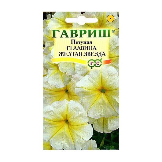 Петуния Лавина Желтая Звезда F1 амп. 7 шт. гранул. пробирка