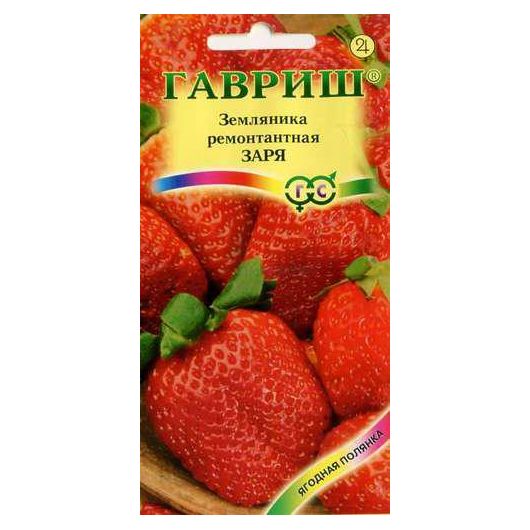 Земляника Заря* 0,01 г