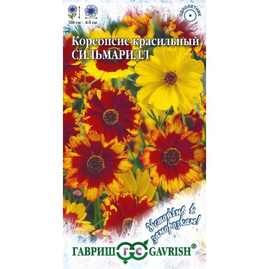 Кореопсис Сильмарилл, красильный* 0,1 г серия Устойчив к заморозкам!