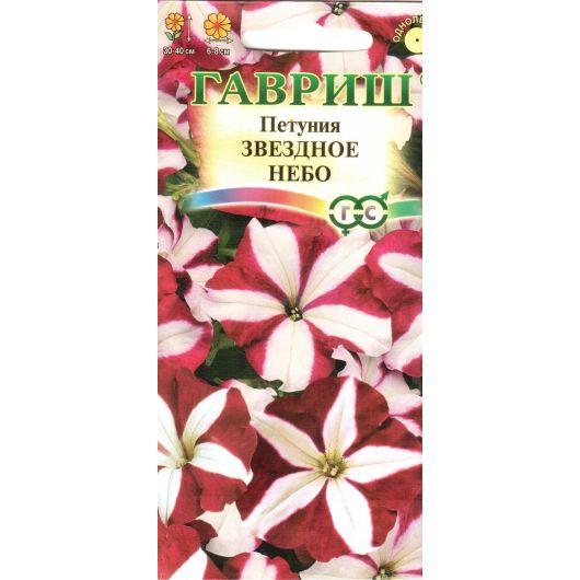 Петуния Звездное небо, смесь многоцв. 0,02 г