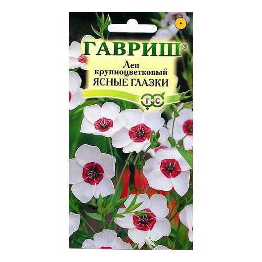 Лен Ясные глазки, крупноцв. 0,2 г