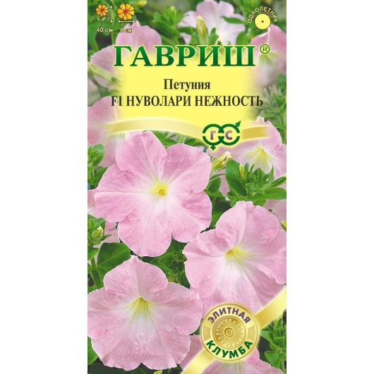 Петуния Нуволари Нежность F1 (Партитуния полуампел.) 4 шт. гранул. проб. серия Элитная клумба