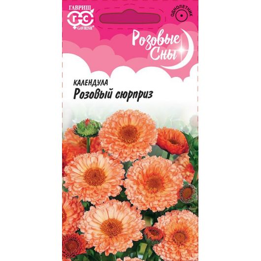 Календула Розовый сюрприз 0,3 г серия Розовые сны