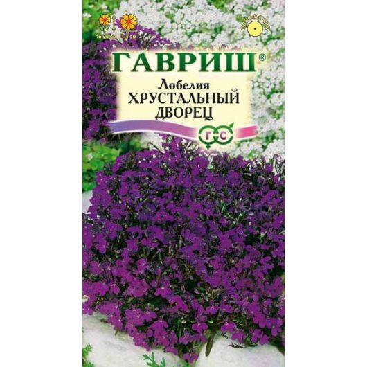 Лобелия Хрустальный дворец*  0,01 г