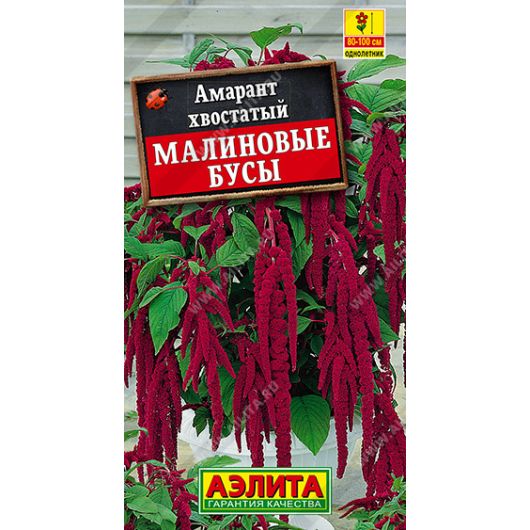 Амарант Малиновые бусы 0,2 г Аэлита