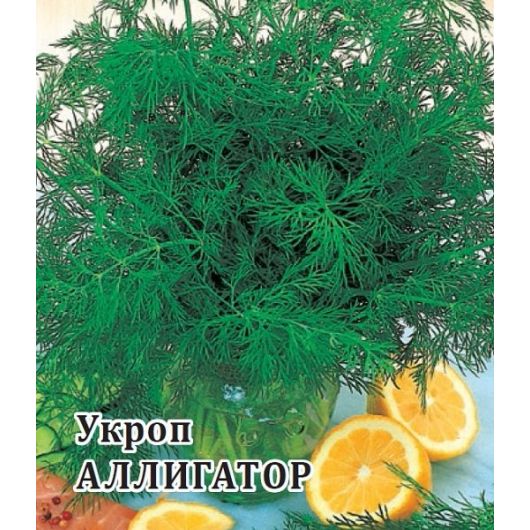 Укроп Аллигатор 50,0 г