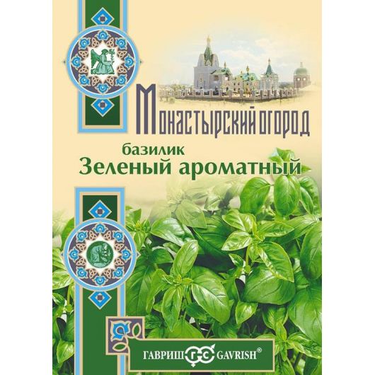 Базилик Зеленый ароматный 0,3 г серия Монастырский огород (больш. пак.)