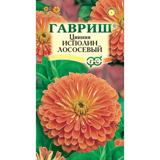 Цинния Исполин лососевый 0,3 г