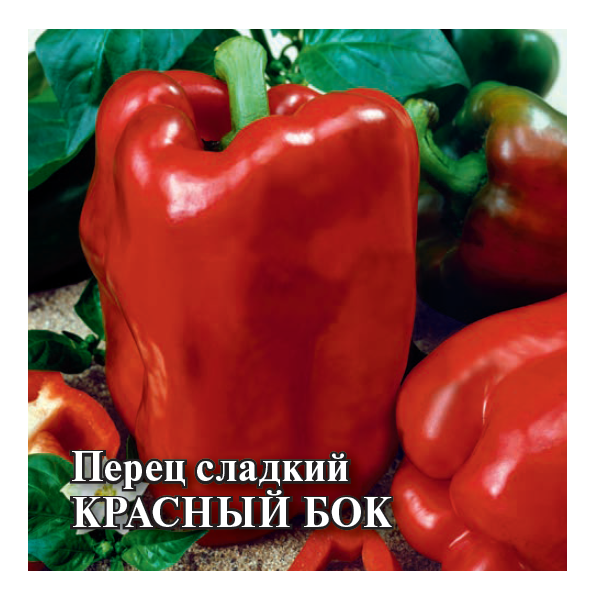 Семена Перец Красный бок 5 г