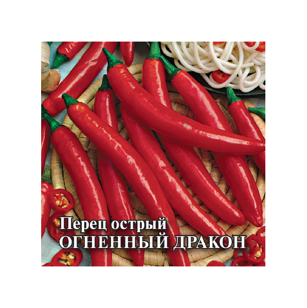 Семена Перец острый Огненный дракон 5 г