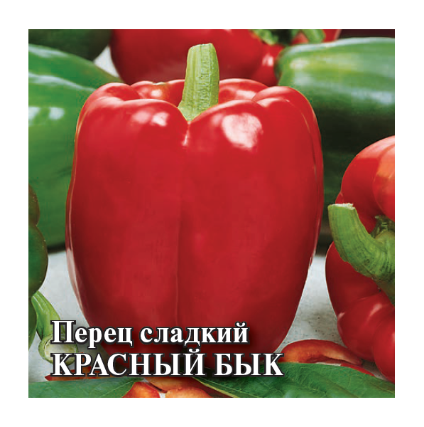 Семена Перец Красный бык 5 г