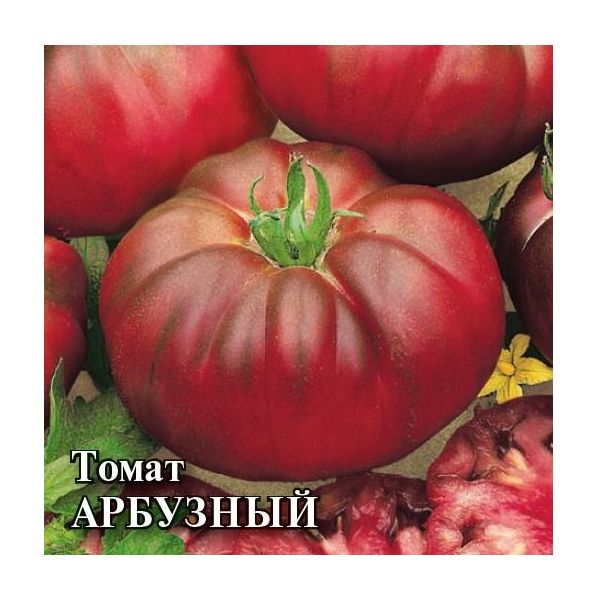 Томат Арбузный  25,0 г