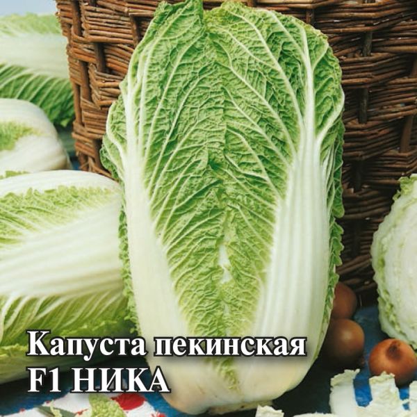 Семена Капуста пекинская Ника F1 10 г
