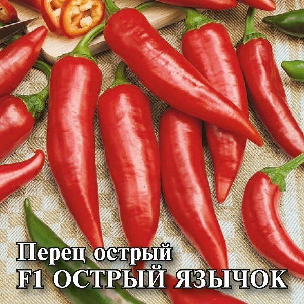 Перец Острый Язычок F1 10,0 г