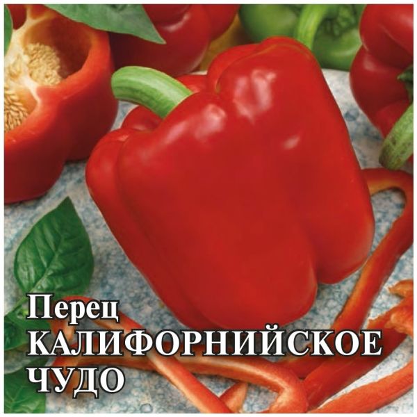 Семена Перец Калифорнийское чудо 25 г