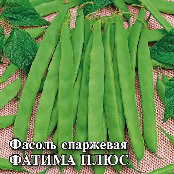 Фасоль Фатима плюс 100 г