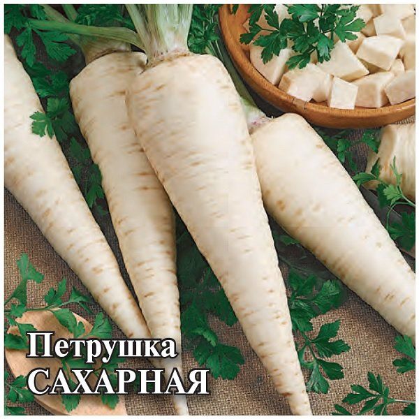 Петрушка корневая Сахарная 50,0 г