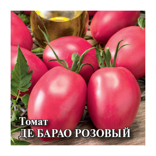 Томат Де Барао розовый 25,0 г