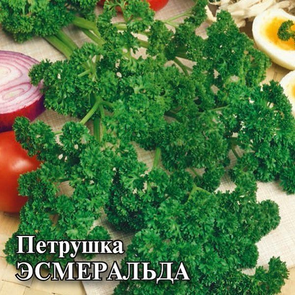 Петрушка кудрявая Эсмеральда 100 г
