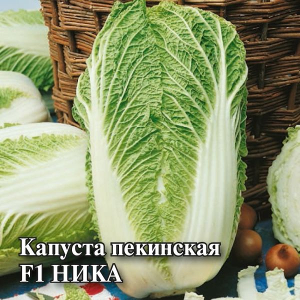 Семена Капуста пекинская Ника F1 25 г