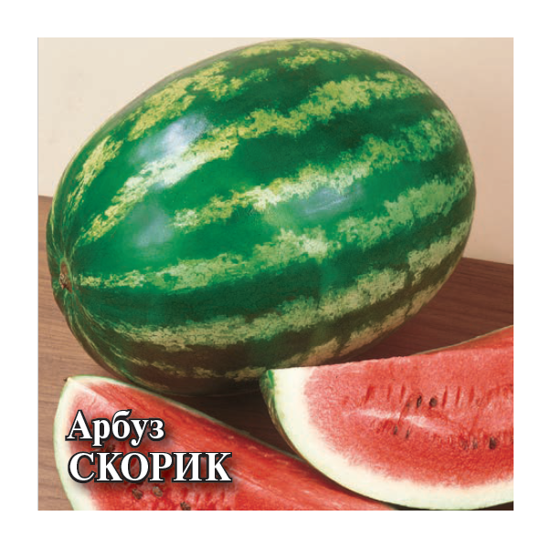 Семена Арбуз Скорик 50 г